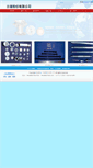 Mobile Screenshot of lihong-cnc.com